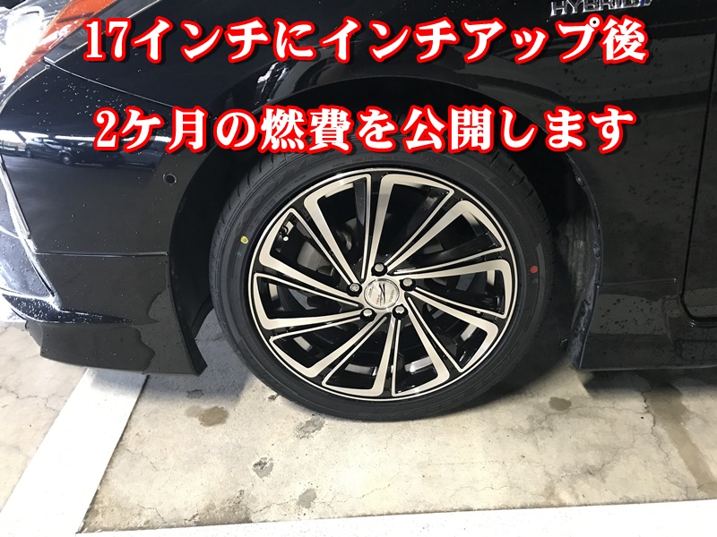 50プリウス 社外17インチアルミ - 群馬県の子供用品