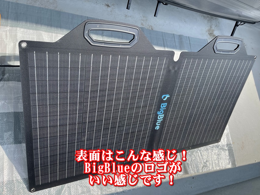 BigBlue ソーラーパネル 100W 折り畳み ETFE ソーラーチャージャー ソーラー充電器本体前面
