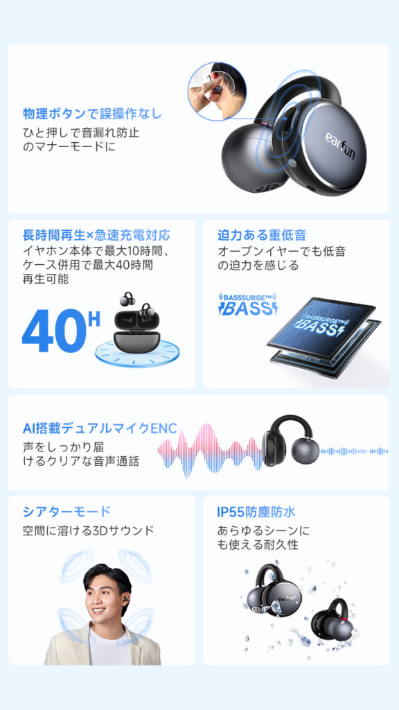 EarFun Clip