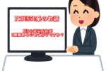 HUDの表示方法が2種類あるのをご存じですか？
